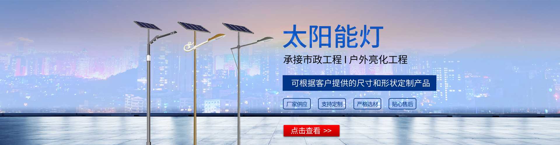 望江县太阳能路灯哪家好